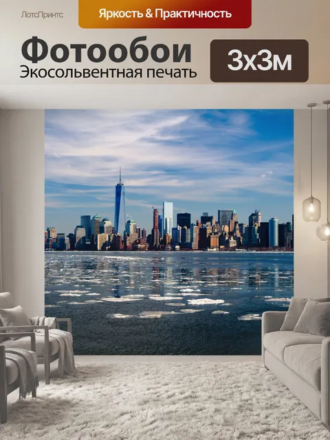 Фотообои Высокие здания в Нью-Йорке