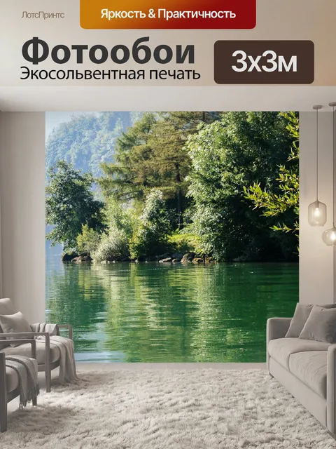 Фотообои Вода