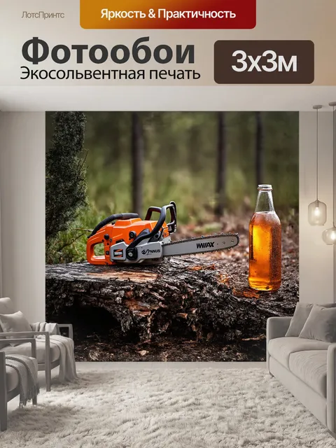 Фотообои цепная пила, раскаленная и покрытая смолистой корой, размещена на крупной сосне, готовой к раскатке