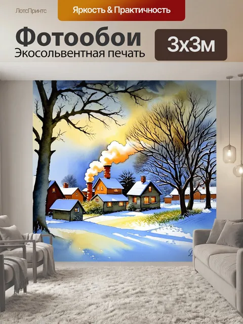 Фотообои уютное зимнее утро в деревне, дым из труб домов и роса на ветках деревьев, нежное освещение и спокойствие