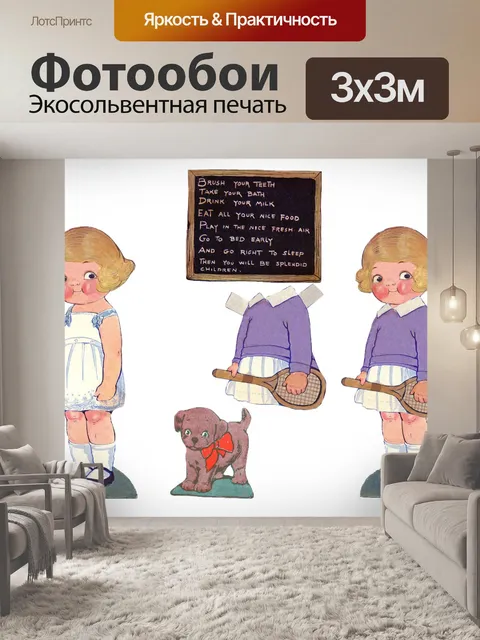 Фотообои Бумажные куклы Набор Clipart