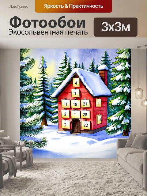 Фотообои пейзаж зимнего леса с заснеженными деревьями и мягким светом