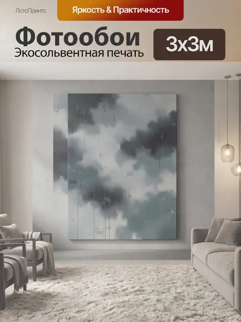 Фотообои Абстрактные серо-голубые облака