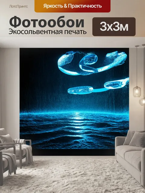 Фотообои окружённая абстрактными конструкциями