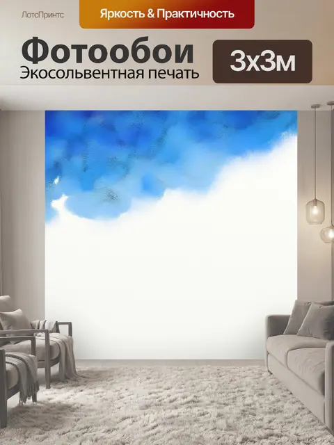 Фотообои Синяя краска смесь фона
