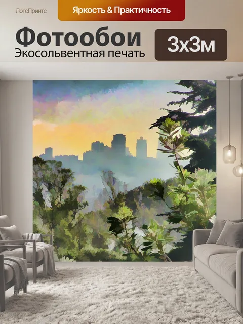 Фотообои Город Сан-Франциско