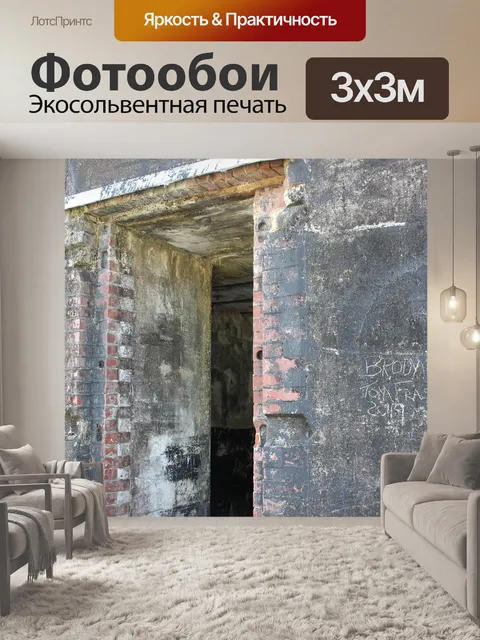 Фотообои Форт морган