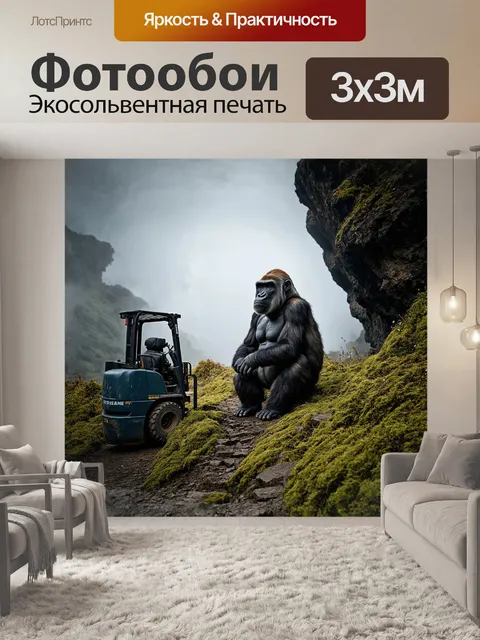 Фотообои на вершине высоких скал горилла