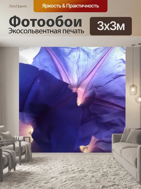 Фотообои Синий