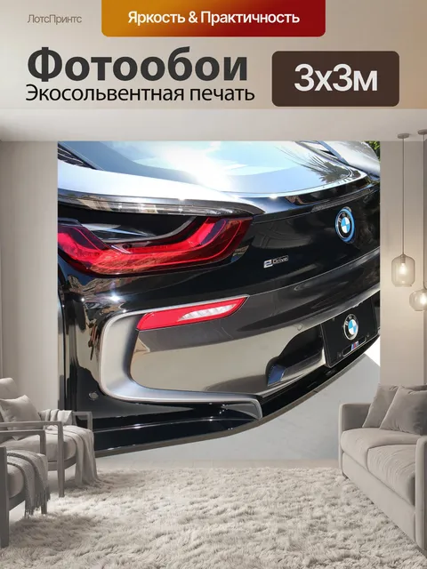 Фотообои Bmw
