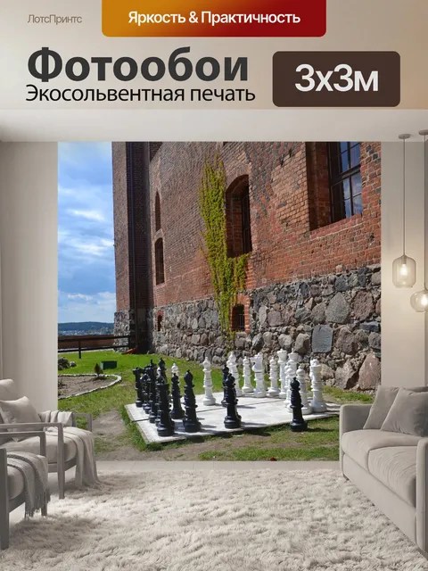 Фотообои Замок