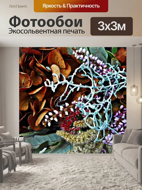 Фотообои Цветы