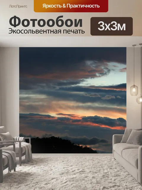 Фотообои закат розовые и блюз