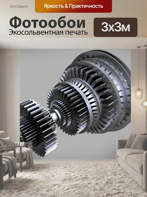 Фотообои Винтики