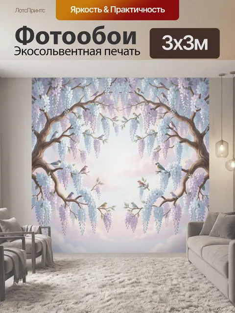 300 × 300 см · Экосольвентная печать