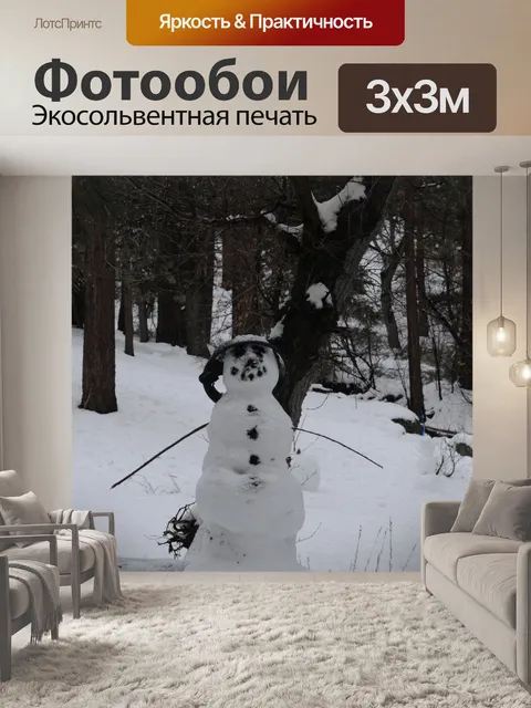 Фотообои Счастливый снеговик