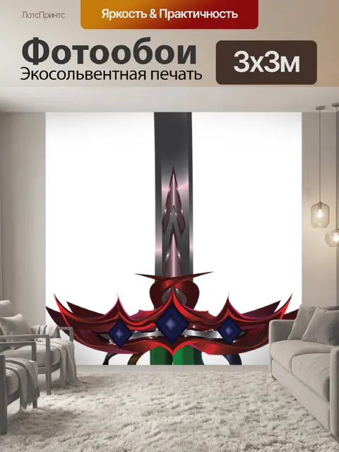 Фотообои Катана