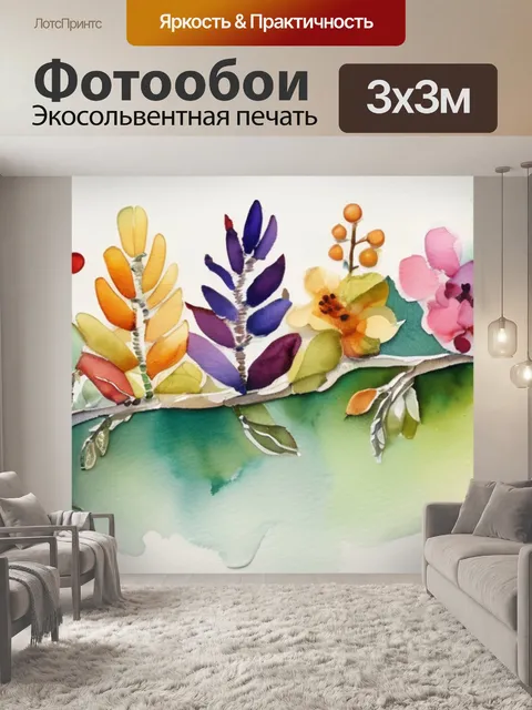 Фотообои природа из бисера