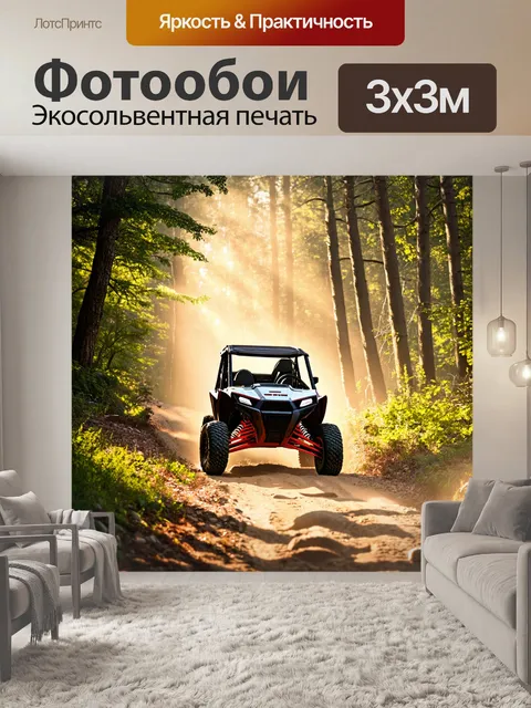 Фотообои внедорожник движется по лесной тропинке, окружённой зеленью и солнечными лучами, пробивающимися сквозь листву