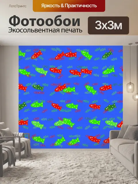 Фотообои Рождественская рыба
