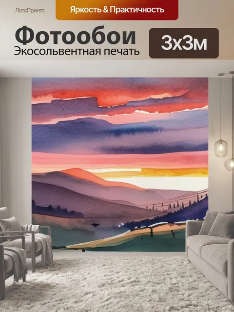 Фотообои закат