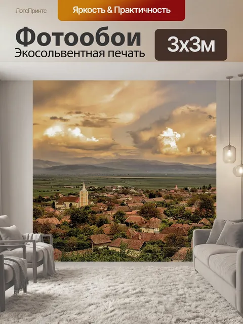 Фотообои Деревня