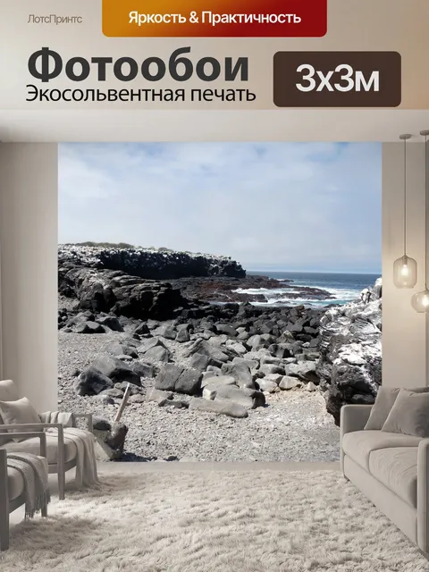 Фотообои Галапагосские острова скалистый пейзаж