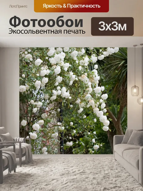 Фотообои Rambling Белые розы