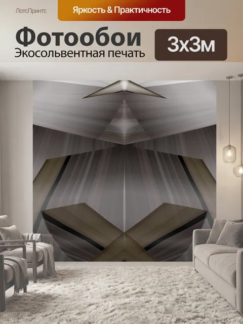 Фотообои 3d формы