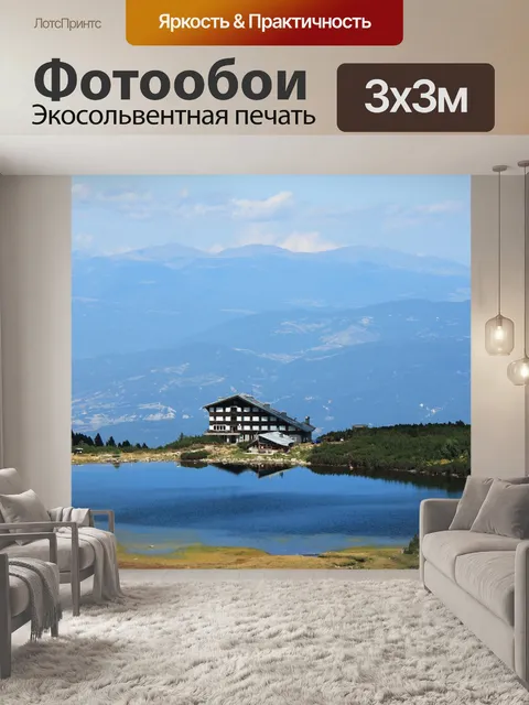 Фотообои Озеро