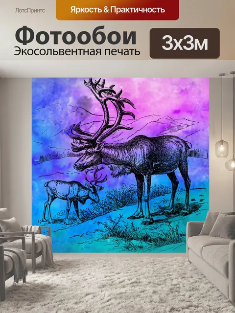 Фотообои Северный олень старинное искусство