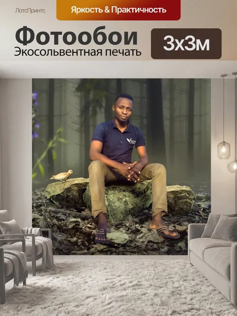 Фотообои Мертвые лист