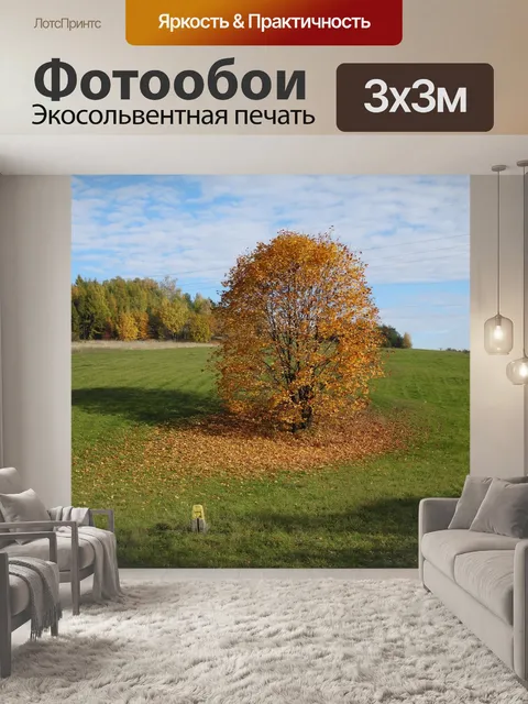 Фотообои Дерево