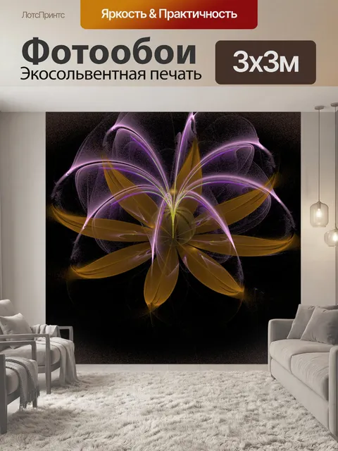 Фотообои 3d цветок