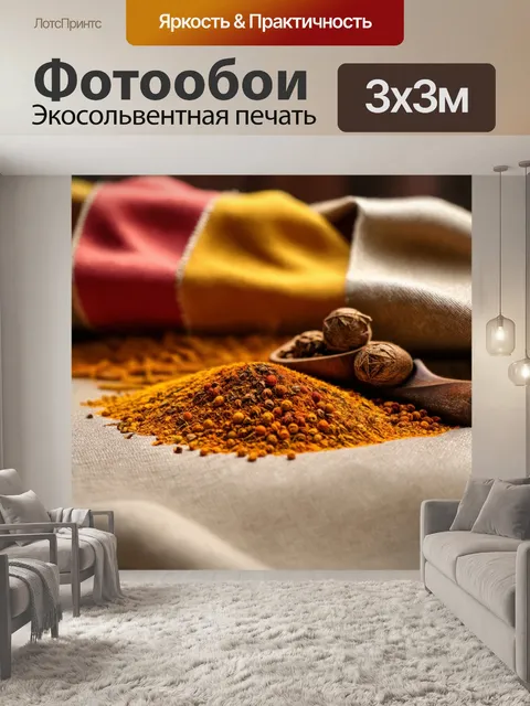 Фотообои венеция, старинные специй на фоне тканей, стиль художественной фотографии