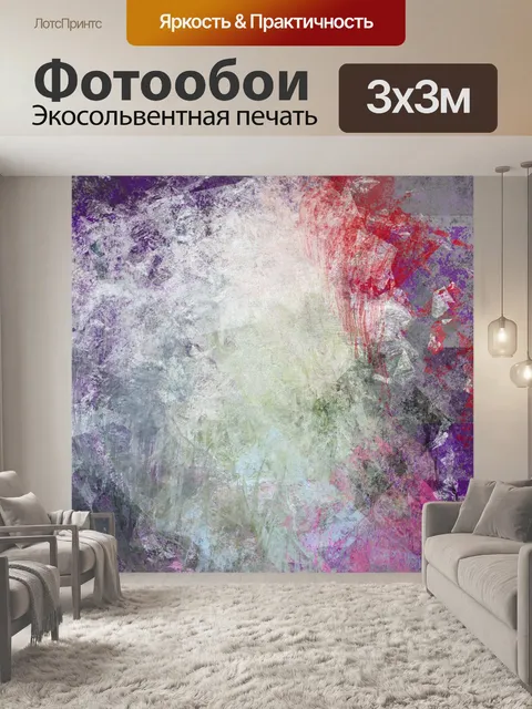 Фотообои Абстракция 125