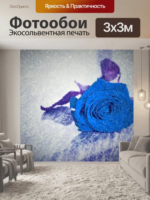 Фотообои Синяя роза