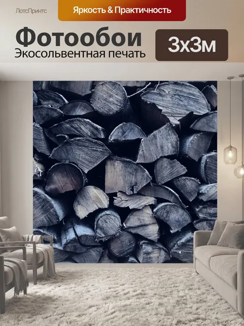 Фотообои Древесина