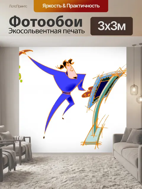 Фотообои Исполнитель 0