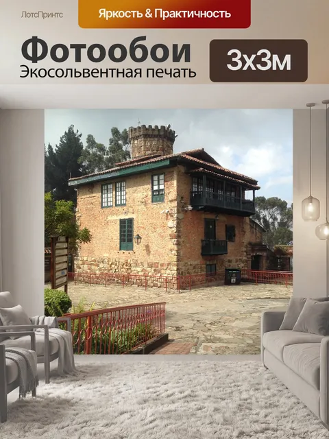 Фотообои Дом