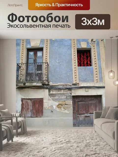 Фотообои Дверь