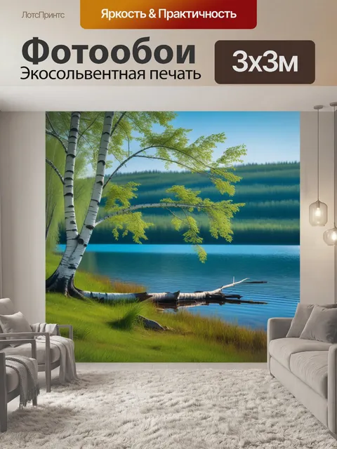Фотообои березка на берегу тихого озера