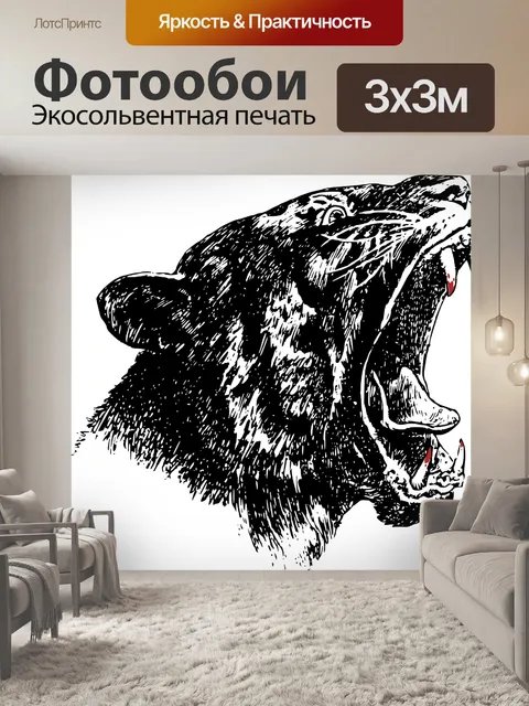 Фотообои Рысь