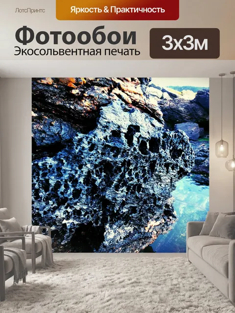 Фотообои Отверстие