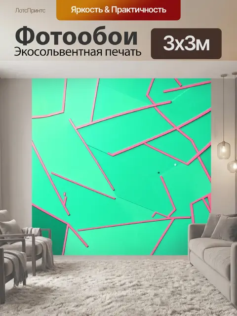 Фотообои мятный цвет, украшенные абстрактными геометрическими формами, которые переплетаются и создают динамичный ритм
