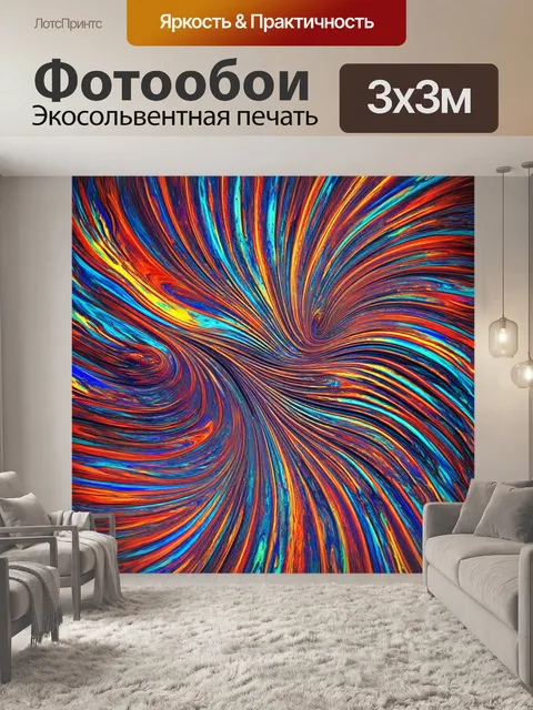 Фотообои абстракция в стиле двухмерная иллюстрация с фрактальными узорами и плавно переходящими цветами