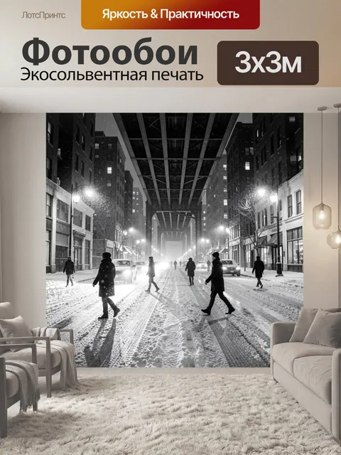 Фотообои Заснеженная городская улица ночью