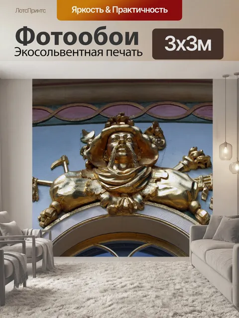 Фотообои Орнамент
