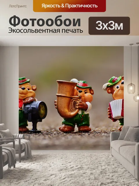 Фотообои Нести