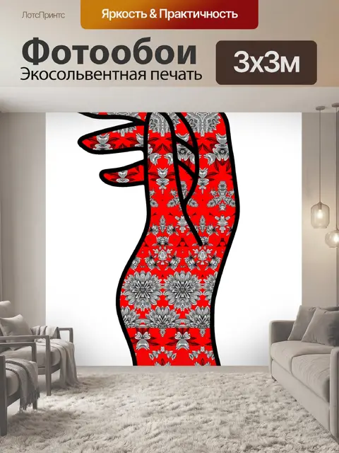 Фотообои Рука 002